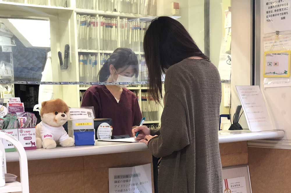 初診の受付